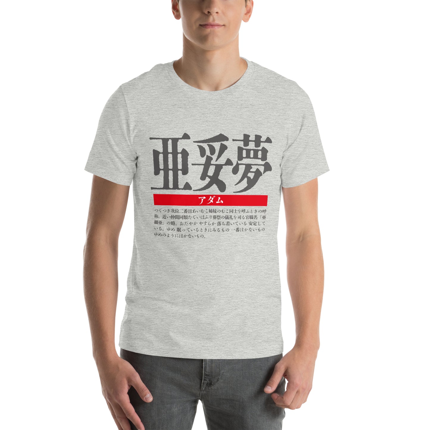 T-shirt with Nipponame “Adam” printed on