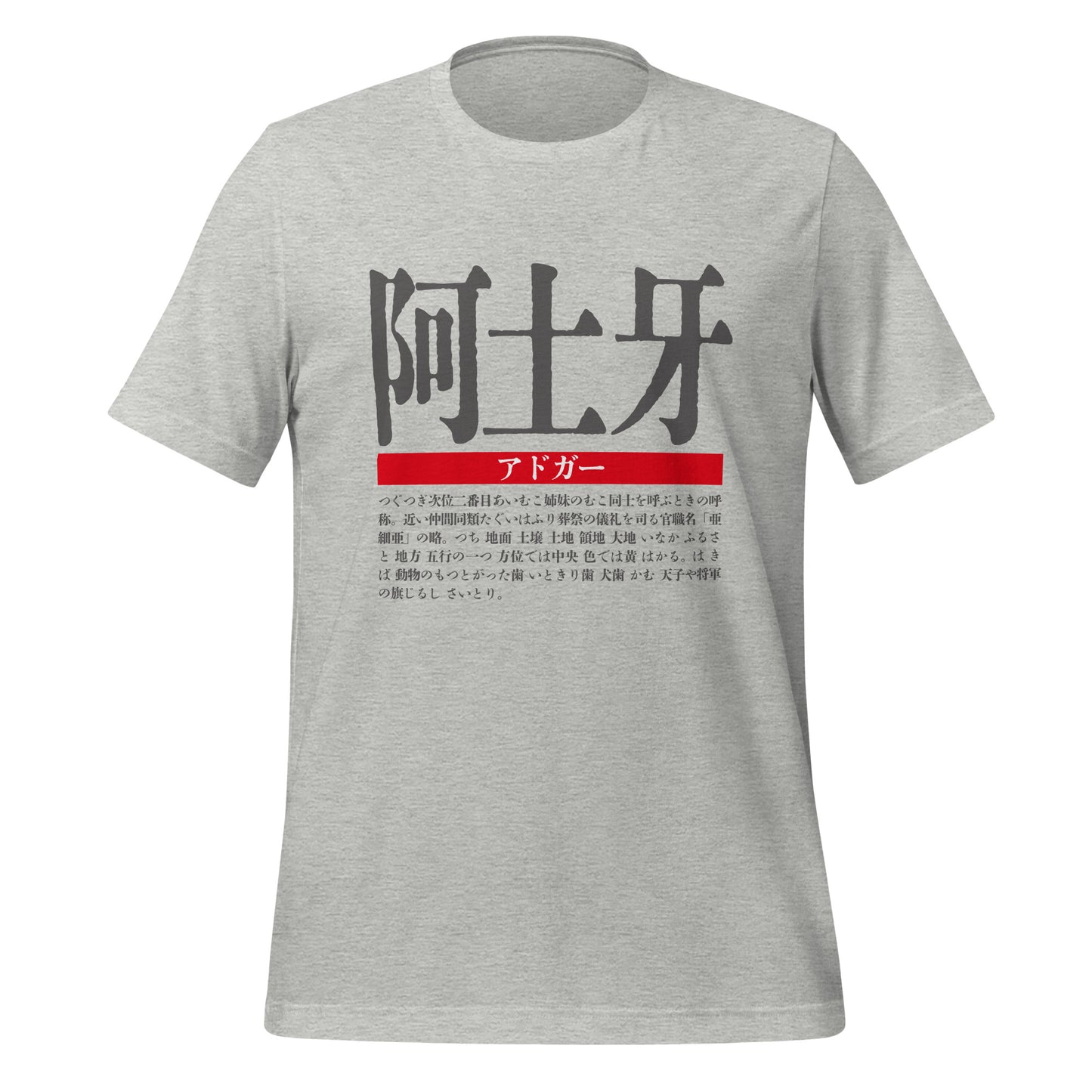 T-shirt with Nipponame “Adger” printed on