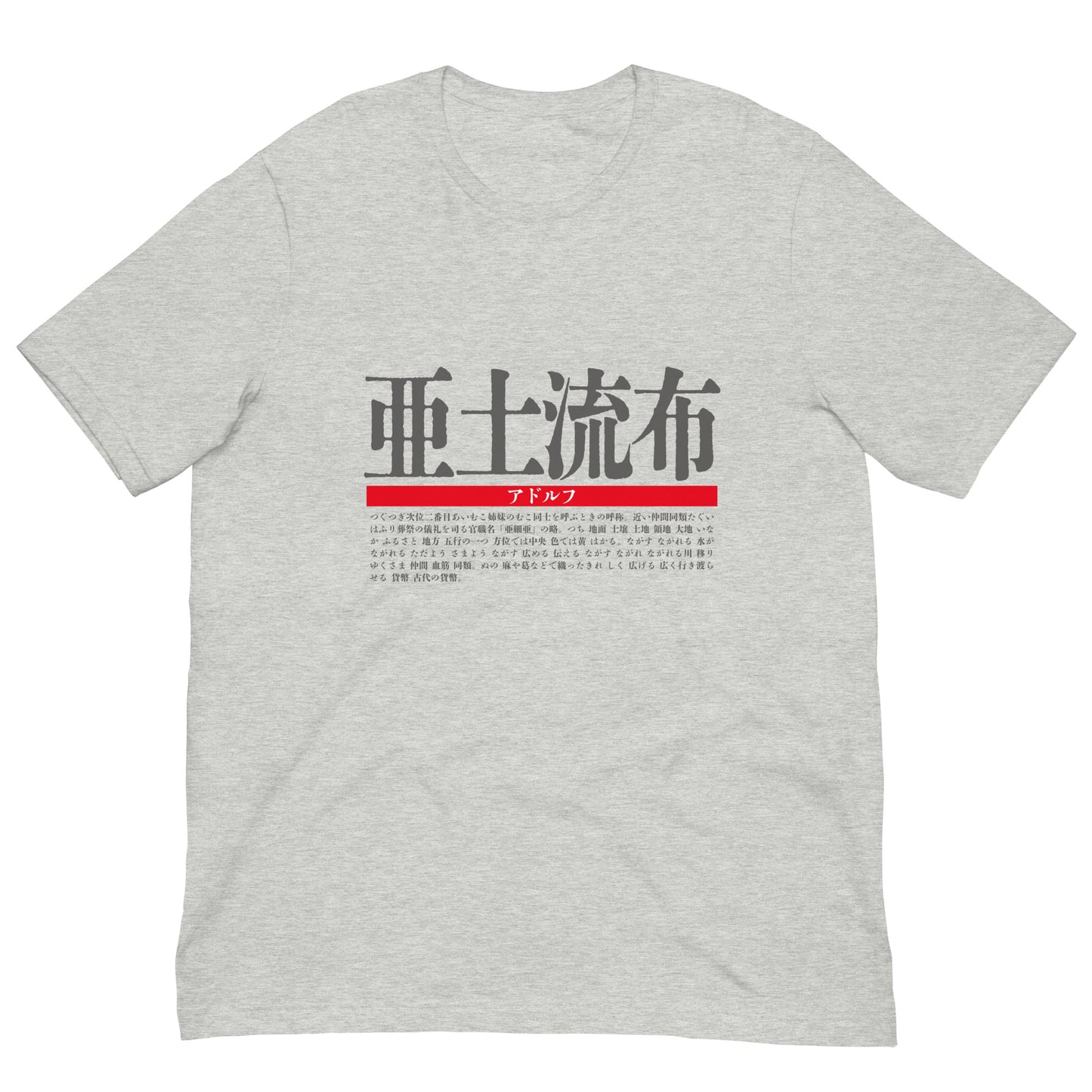 T-shirt with Nipponame “Adolph” printed on