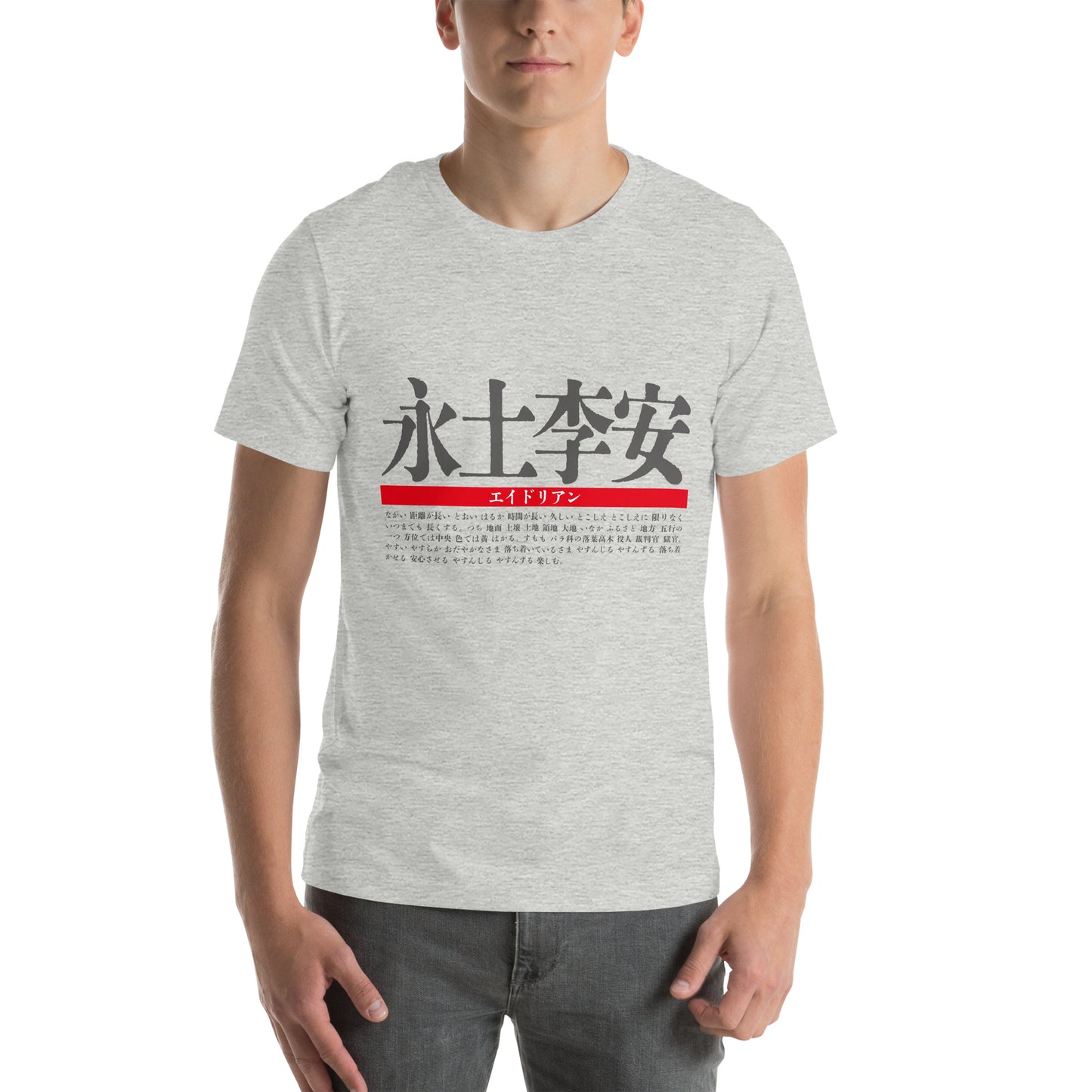 T-shirt with Nipponame “Adrien” printed on