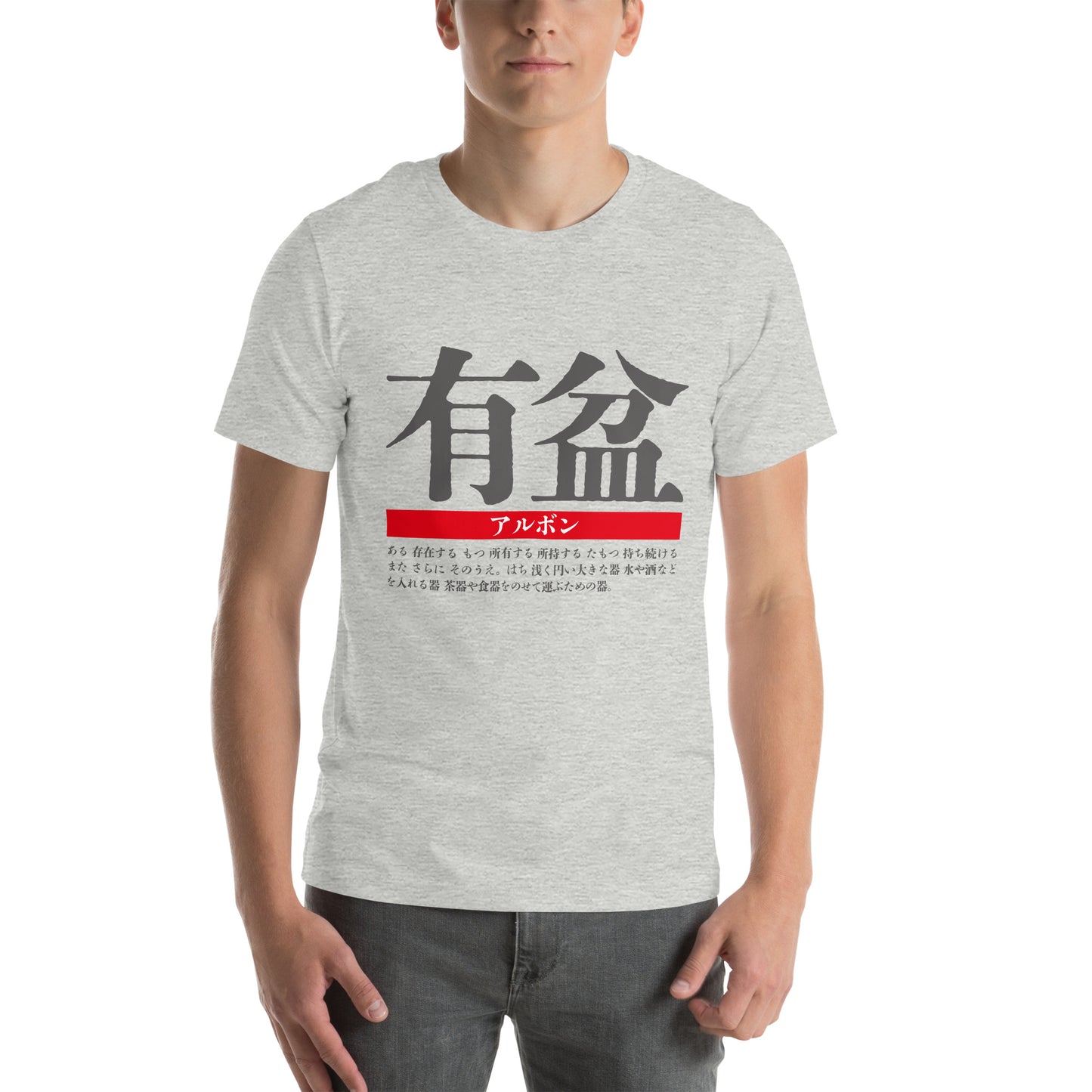 T-shirt with Nipponame “Albon” printed on