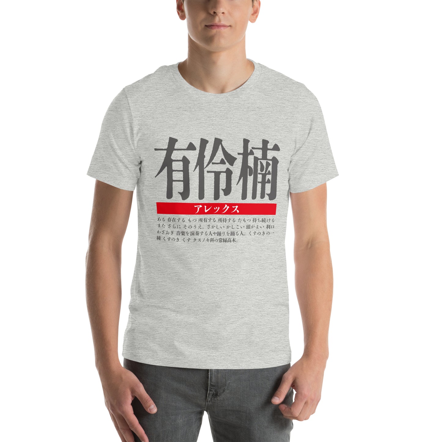 T-shirt with Nipponame “Alex” printed on