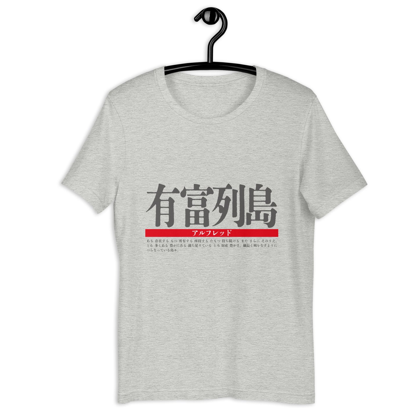 T-shirt with Nipponame “Alfred” printed on