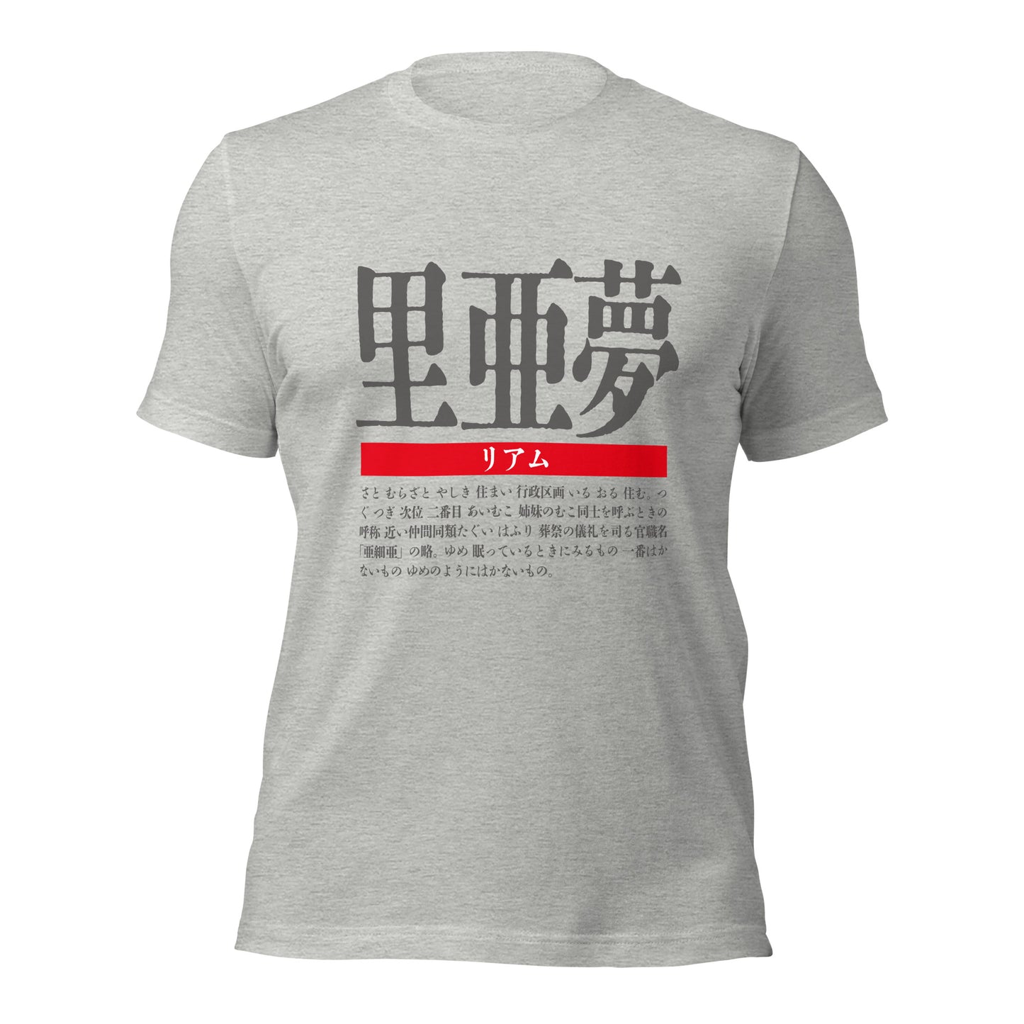 T-shirt with Nipponame “Liam” printed on