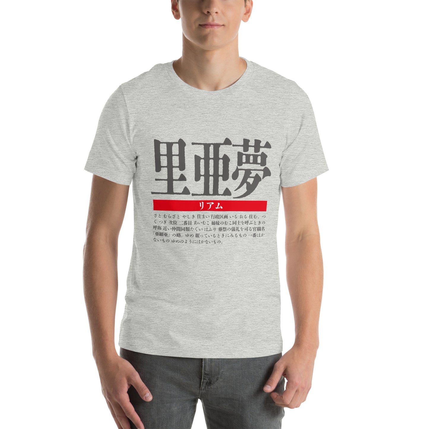 T-shirt with Nipponame “Liam” printed on