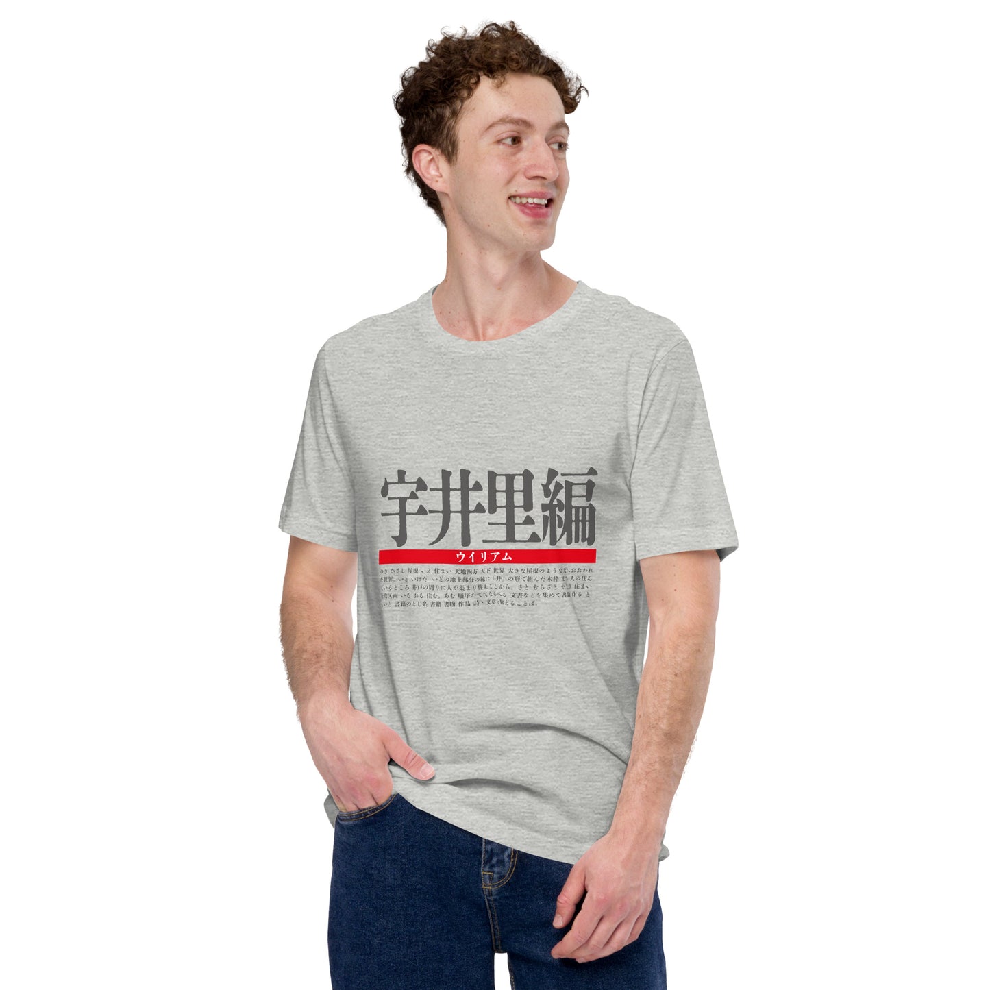 T-shirt with Nipponame “William” printed on