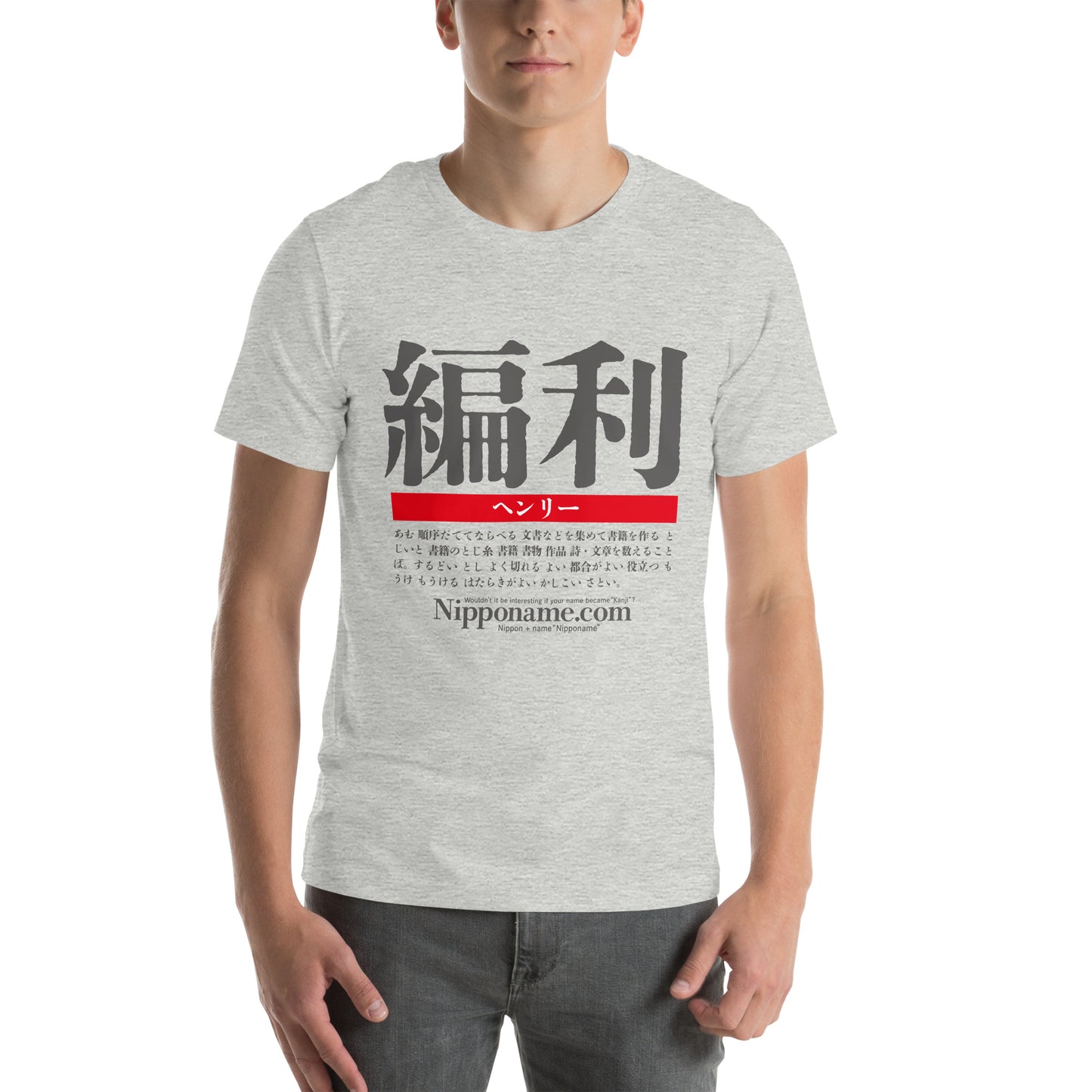 T-shirt with Nipponame “Henry” printed on