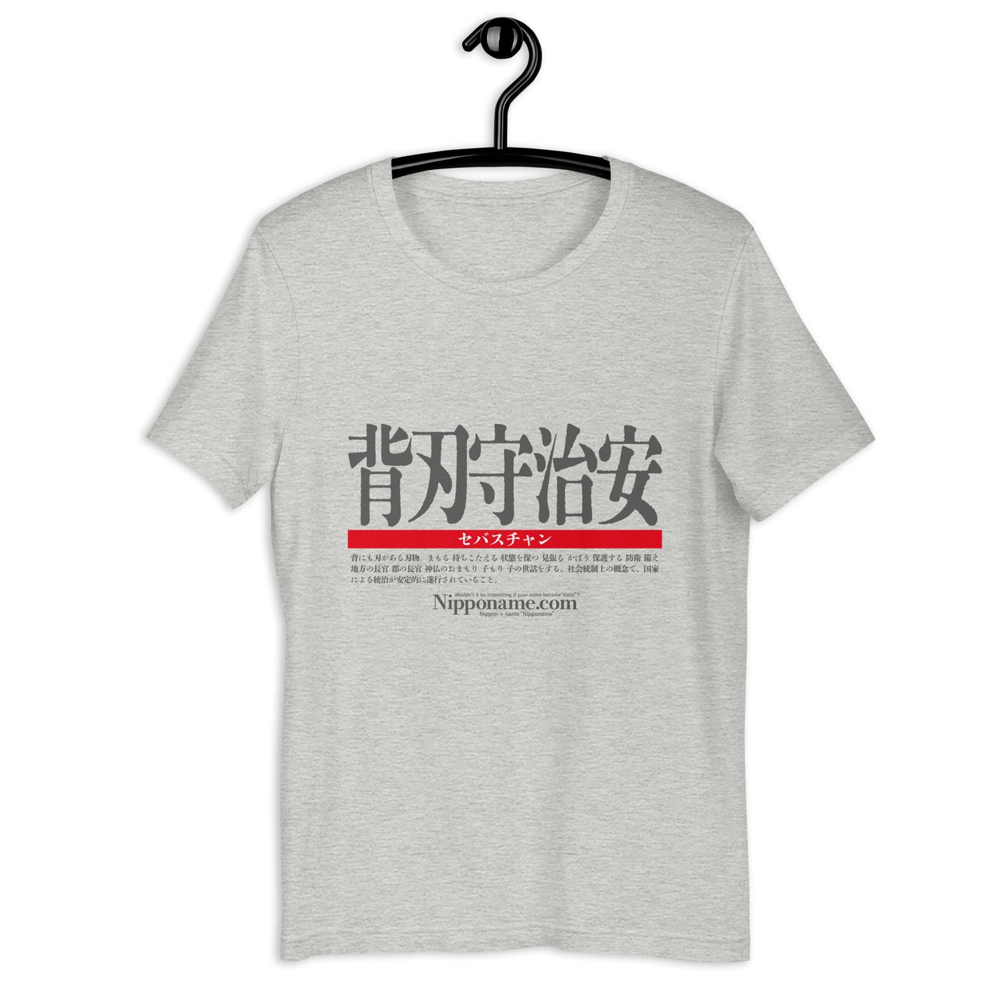 T-shirt with Nipponame “Sebastian” printed on