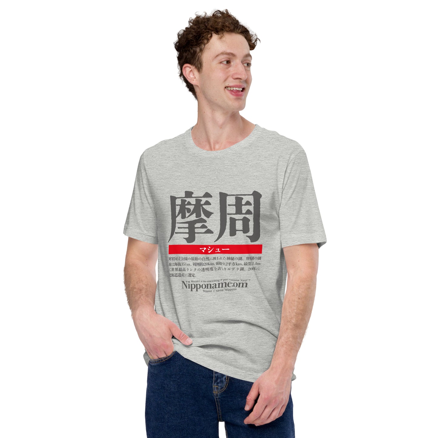 T-shirt with Nipponame “Matthew” printed on