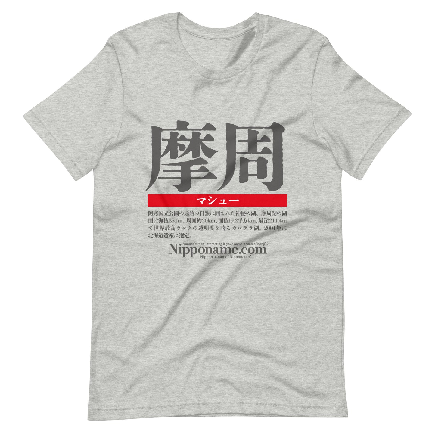 T-shirt with Nipponame “Matthew” printed on