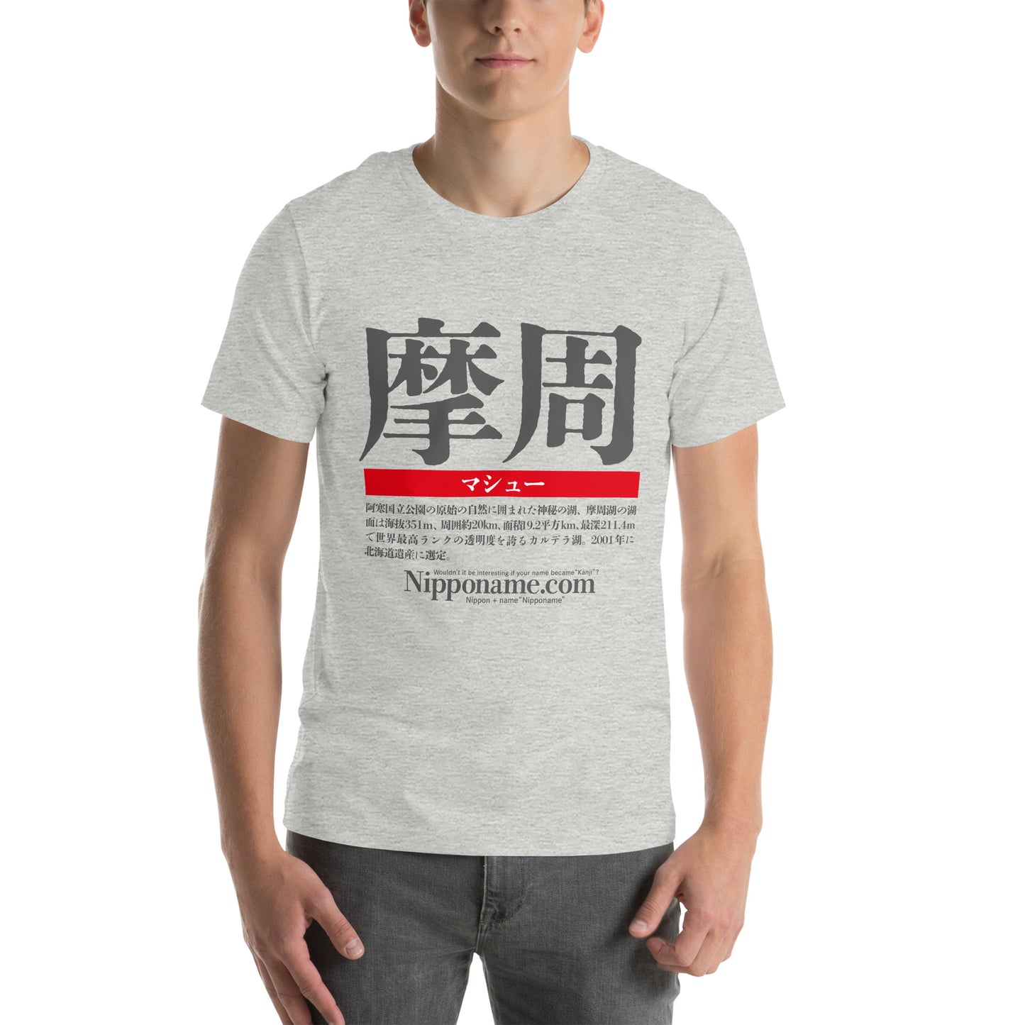 T-shirt with Nipponame “Matthew” printed on