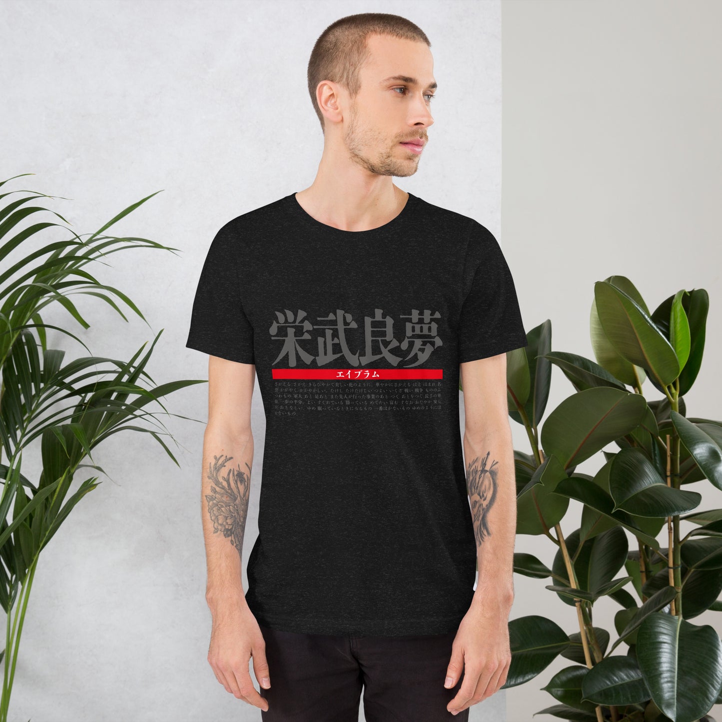 T-shirt with Nipponame “Abram” printed on