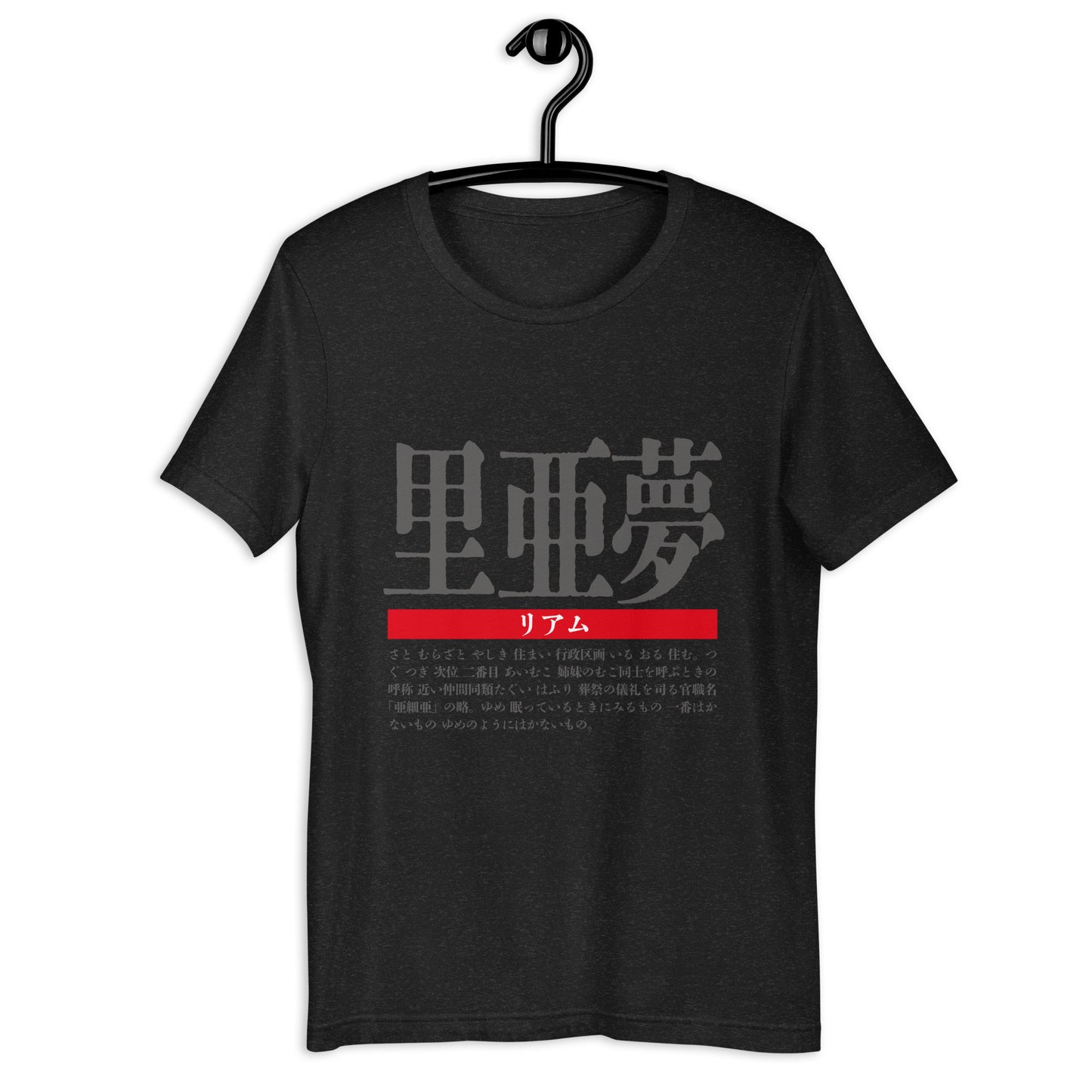 T-shirt with Nipponame “Liam” printed on