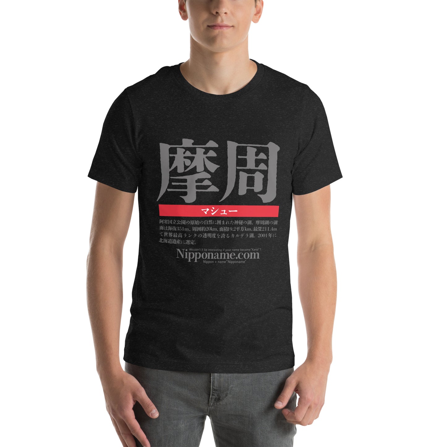 T-shirt with Nipponame “Matthew” printed on