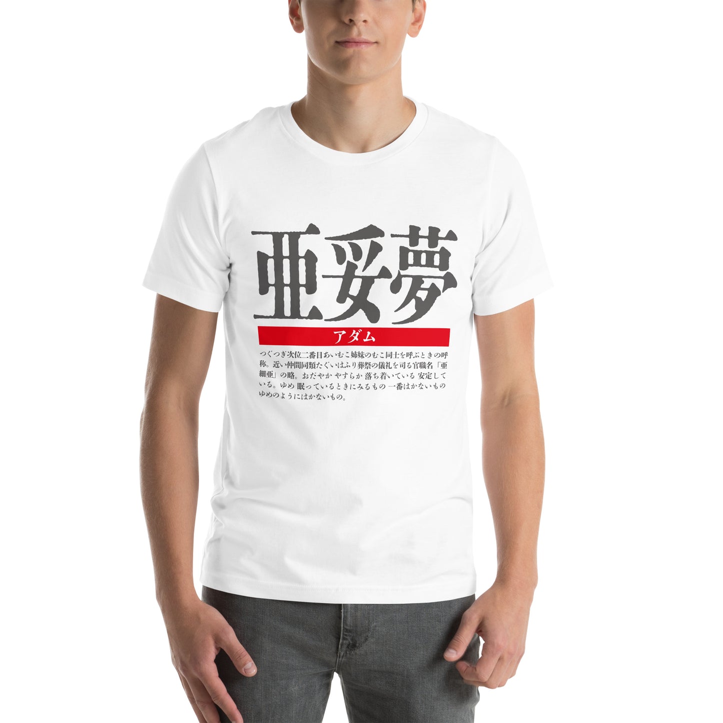 T-shirt with Nipponame “Adam” printed on