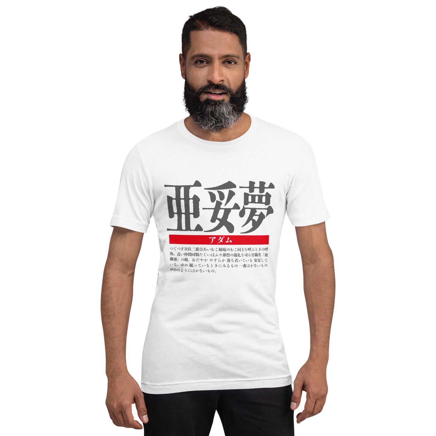 T-shirt with Nipponame “Adam” printed on