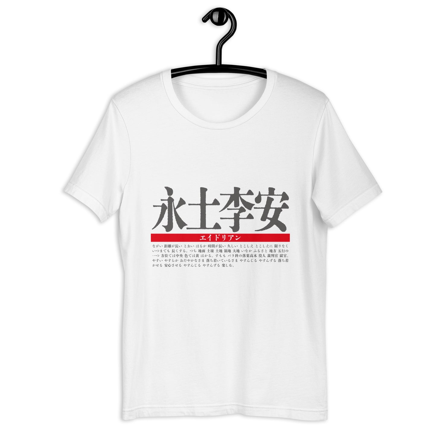 T-shirt with Nipponame “Adrien” printed on