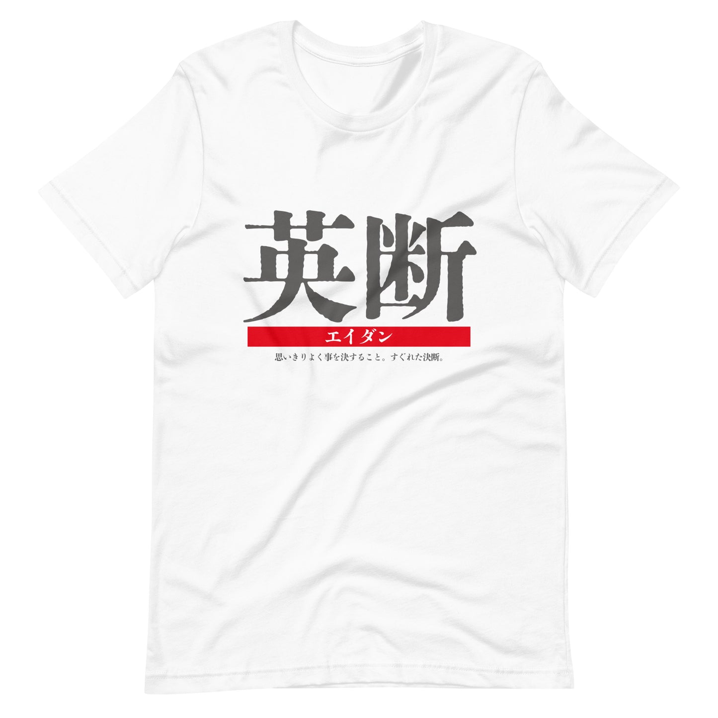 T-shirt with Nipponame “Aidan” printed on