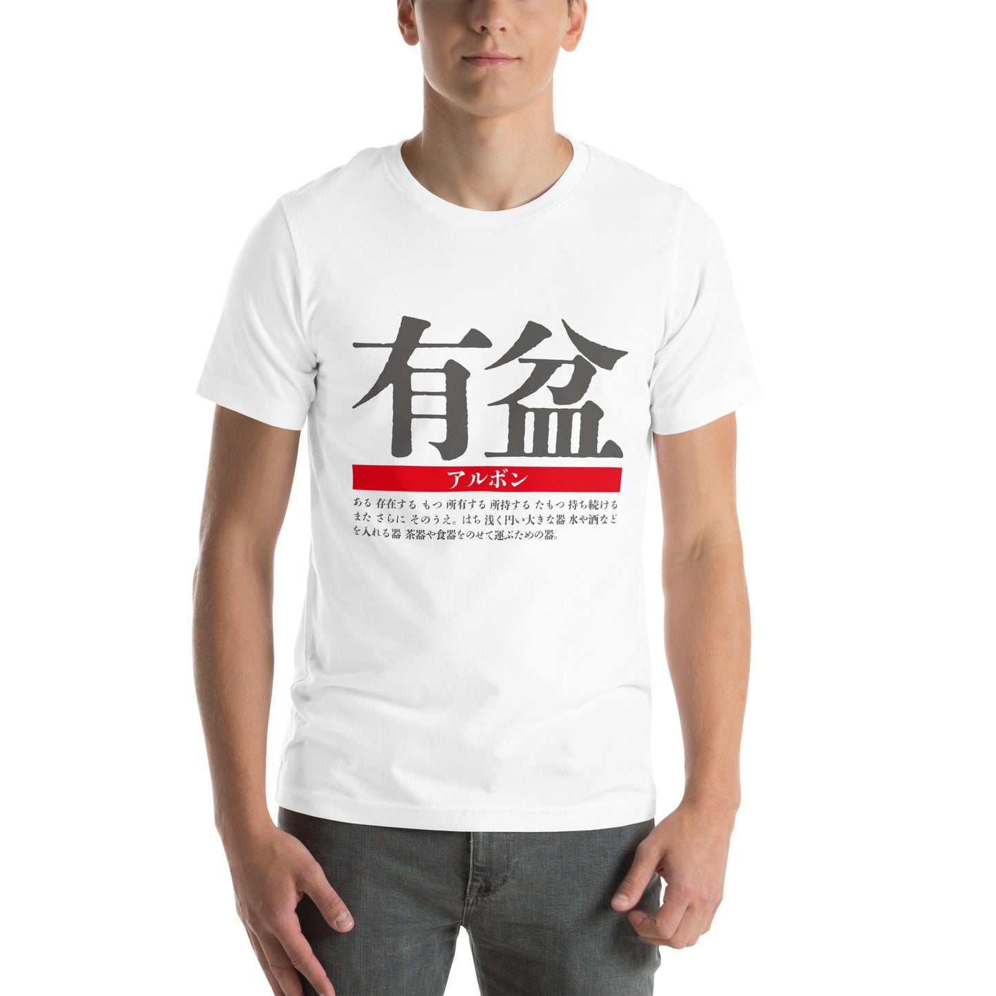 T-shirt with Nipponame “Albon” printed on