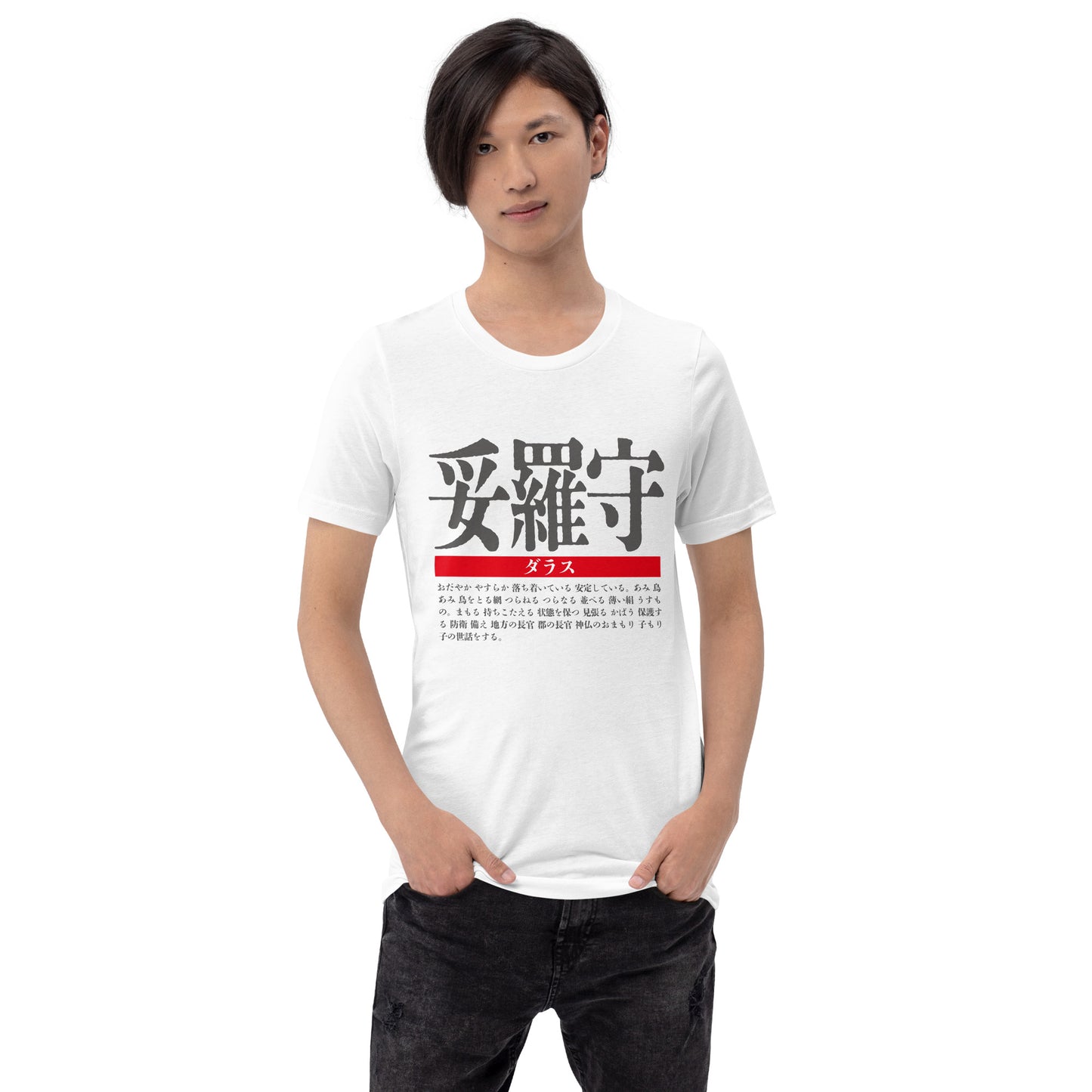 T-shirt with Nipponame “Dallas” printed on