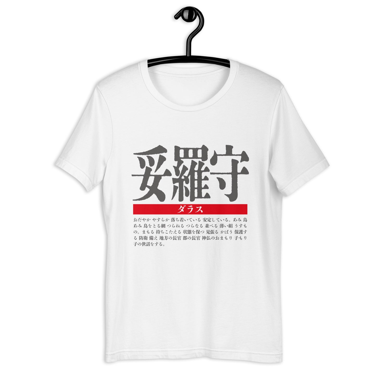 T-shirt with Nipponame “Dallas” printed on