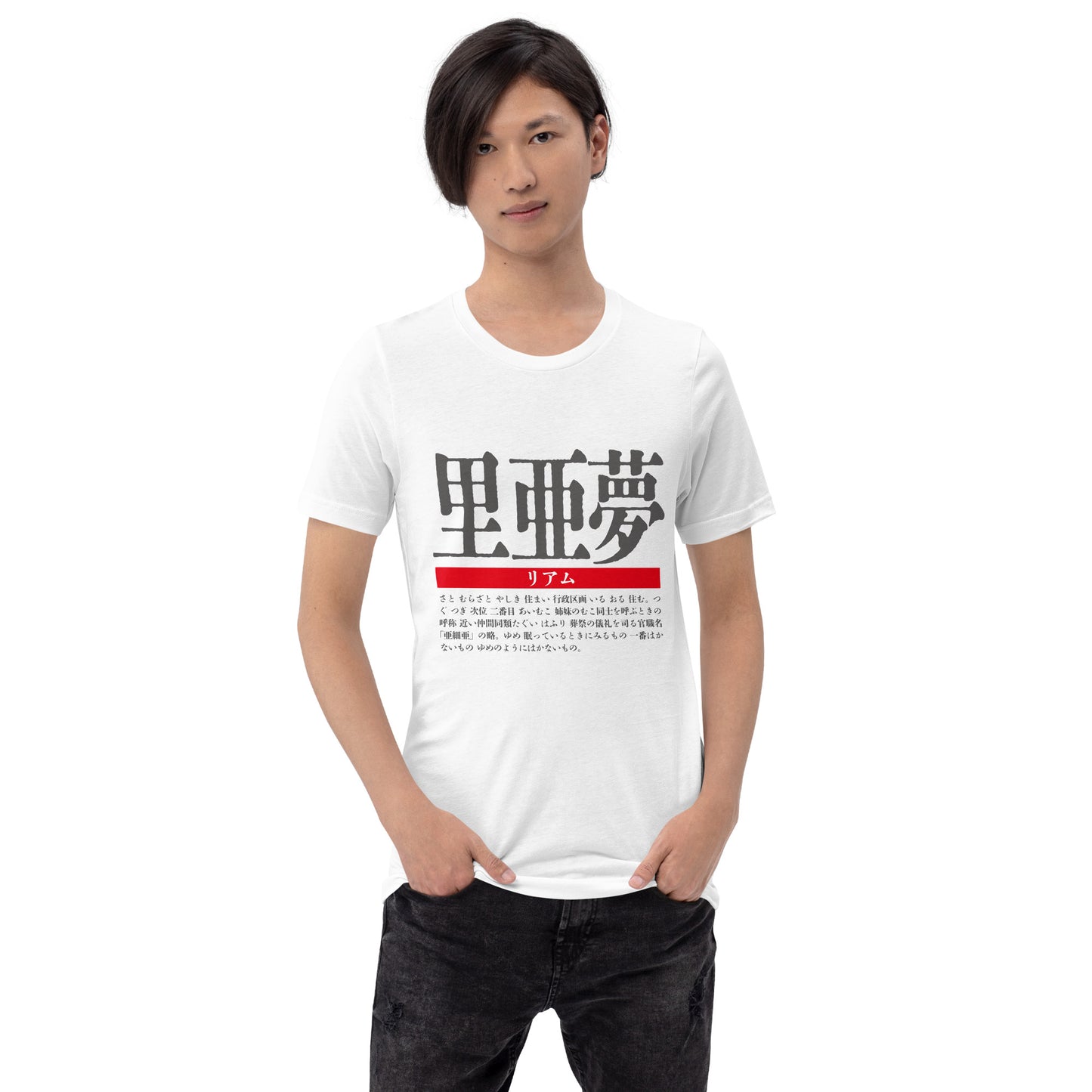 T-shirt with Nipponame “Liam” printed on