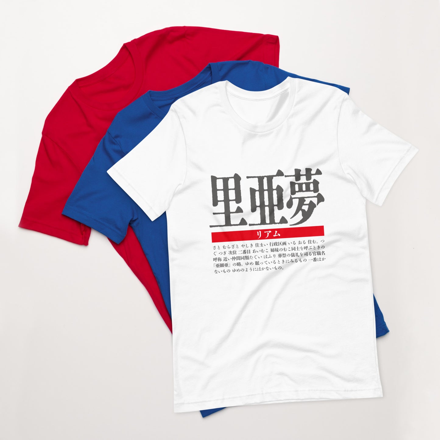 T-shirt with Nipponame “Liam” printed on