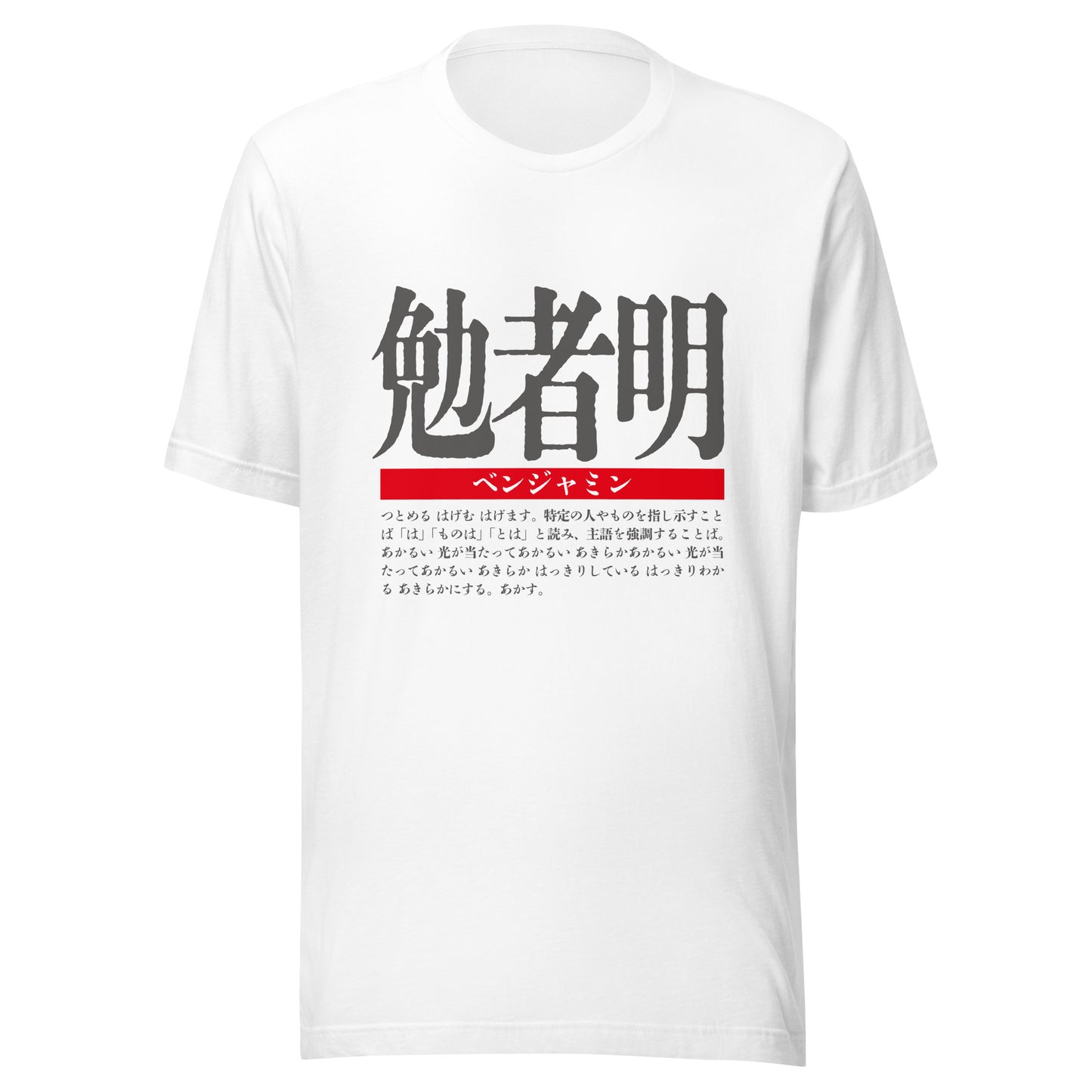 T-shirt with Nipponame “Benjamin” printed on