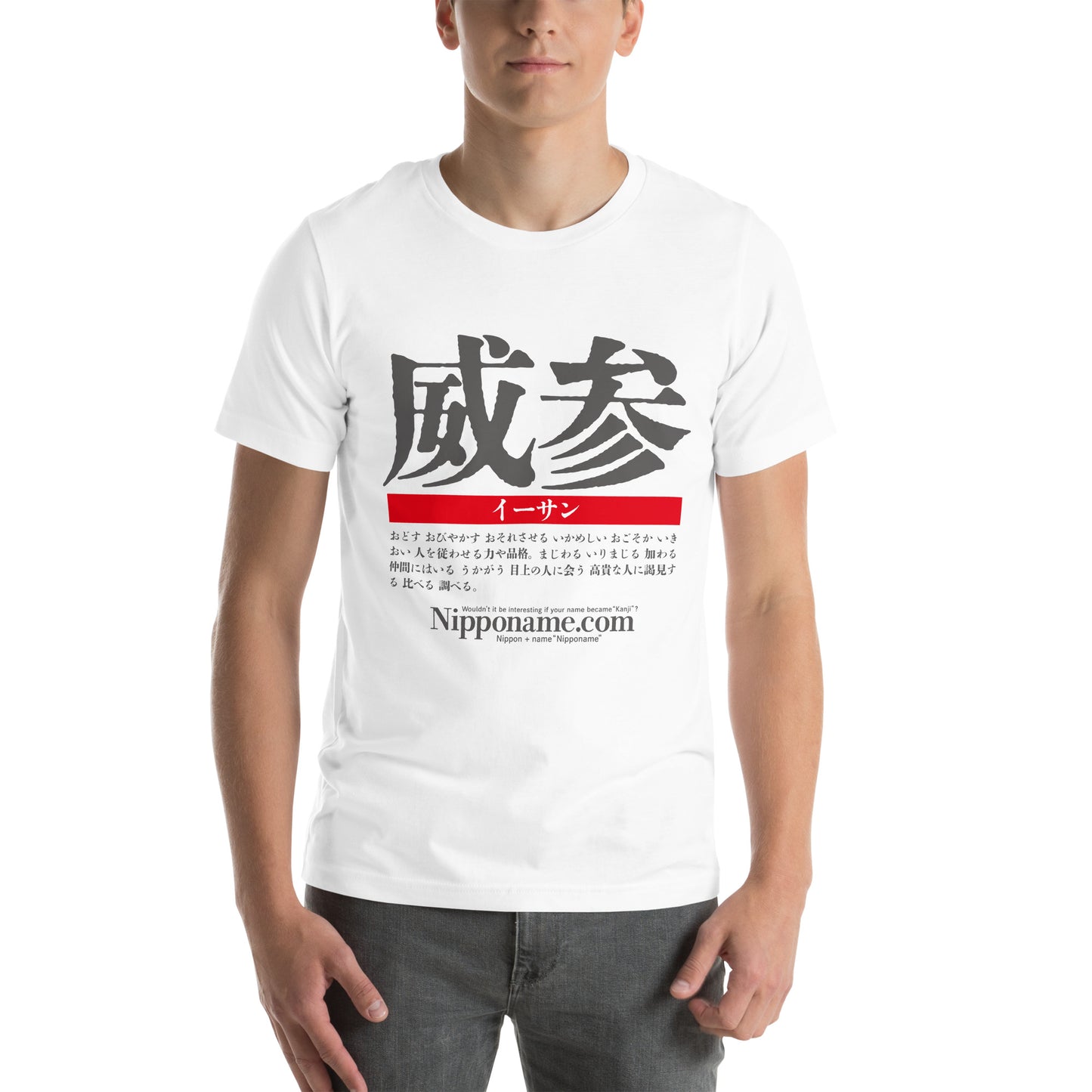 T-shirt with Nipponame “Ethan” printed on