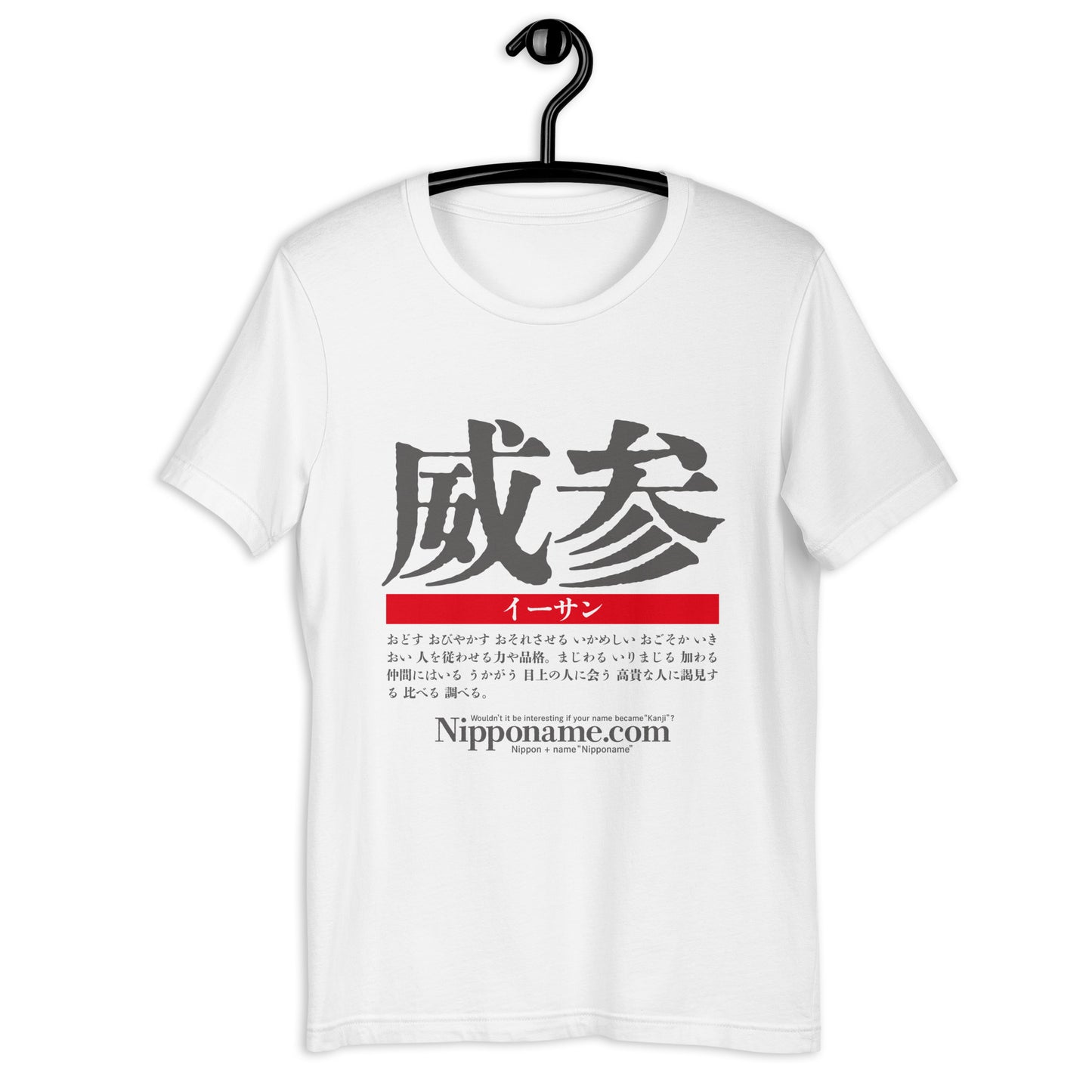 T-shirt with Nipponame “Ethan” printed on