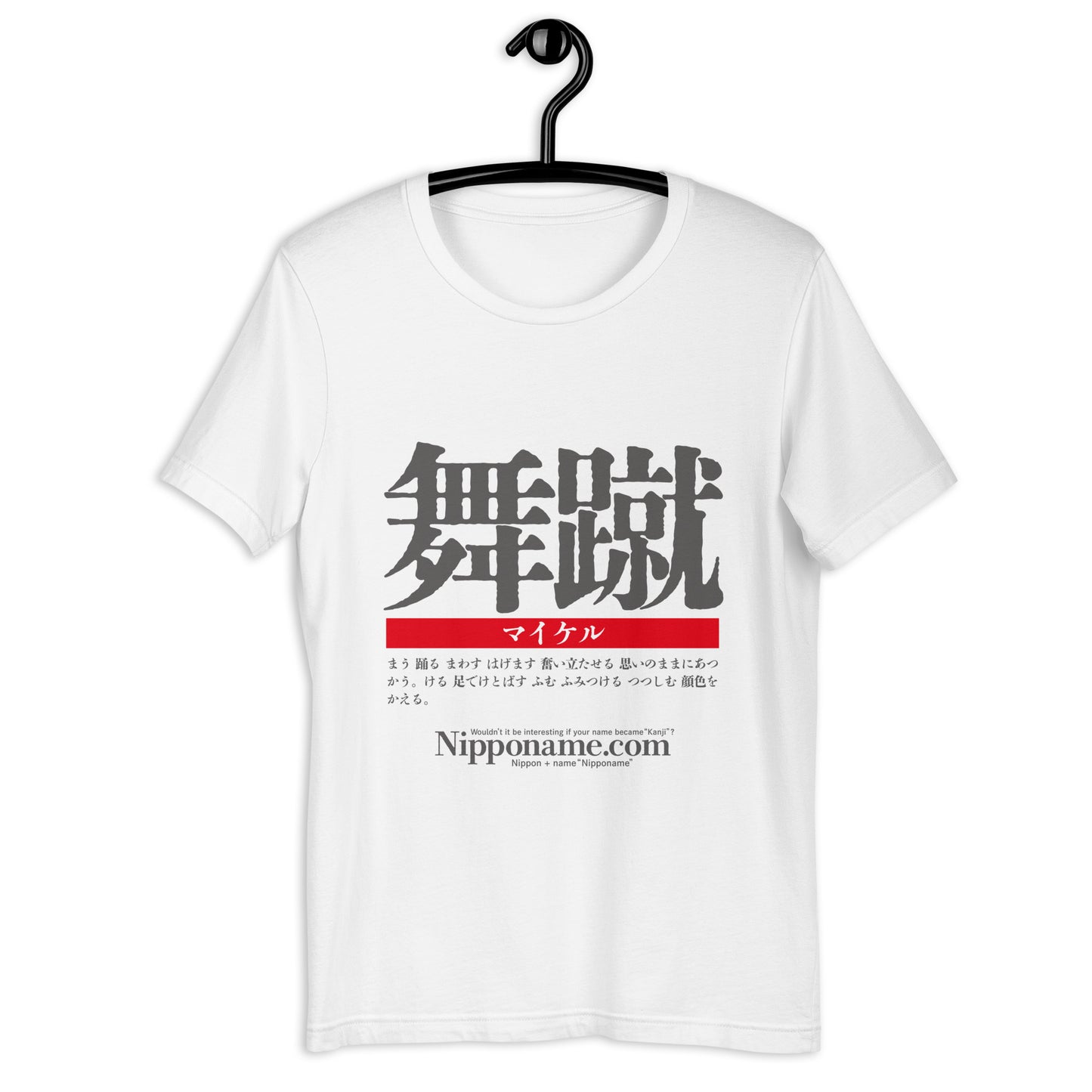 T-shirt with Nipponame “Michael” printed on