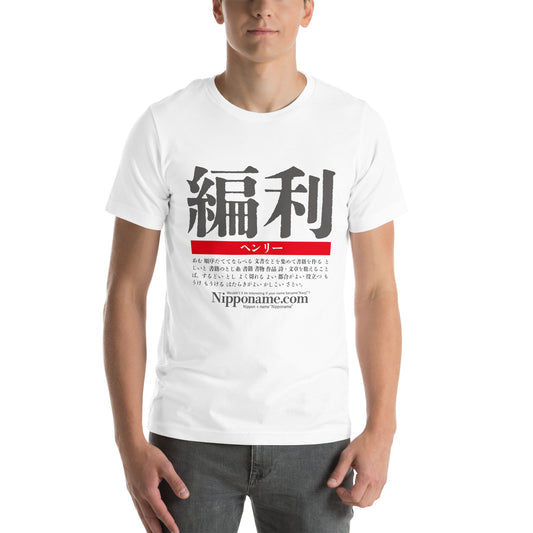 T-shirt with Nipponame “Henry” printed on