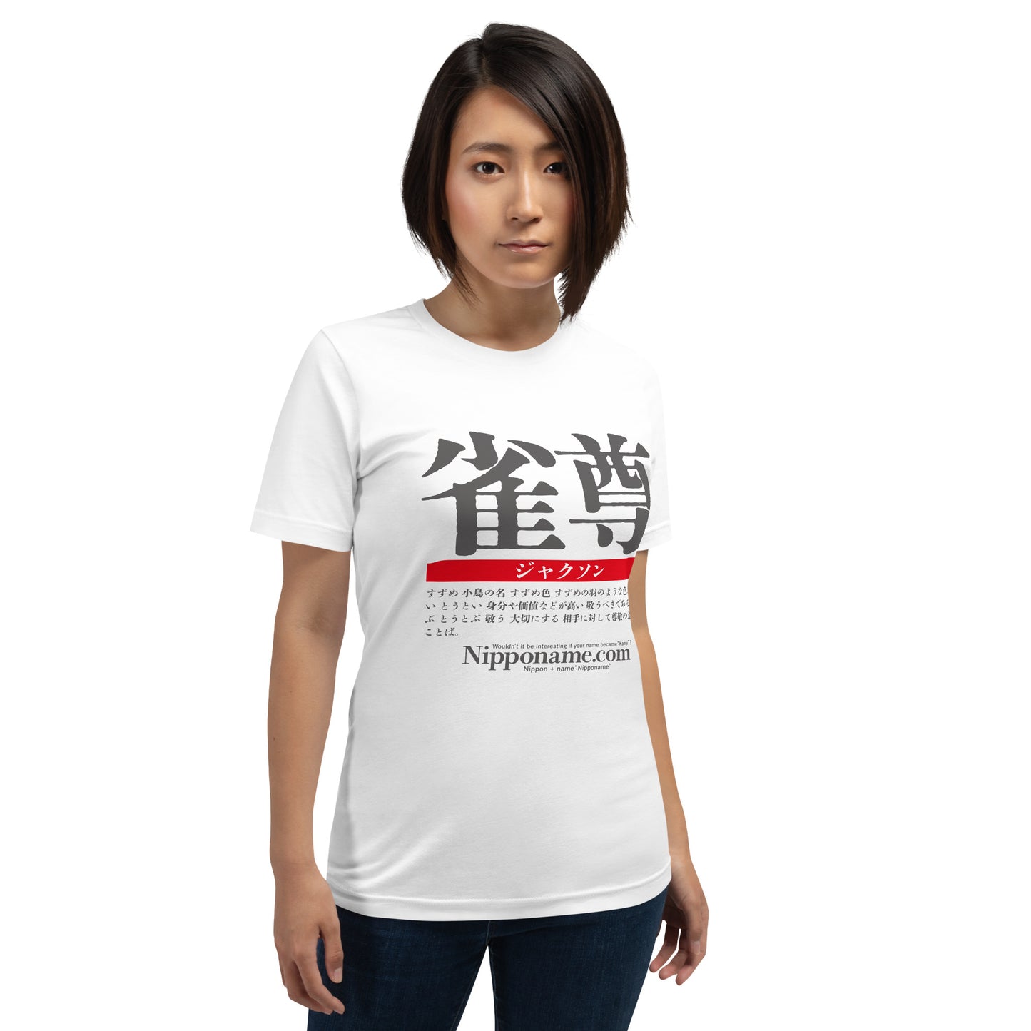 T-shirt with Nipponame “Jackson” printed on