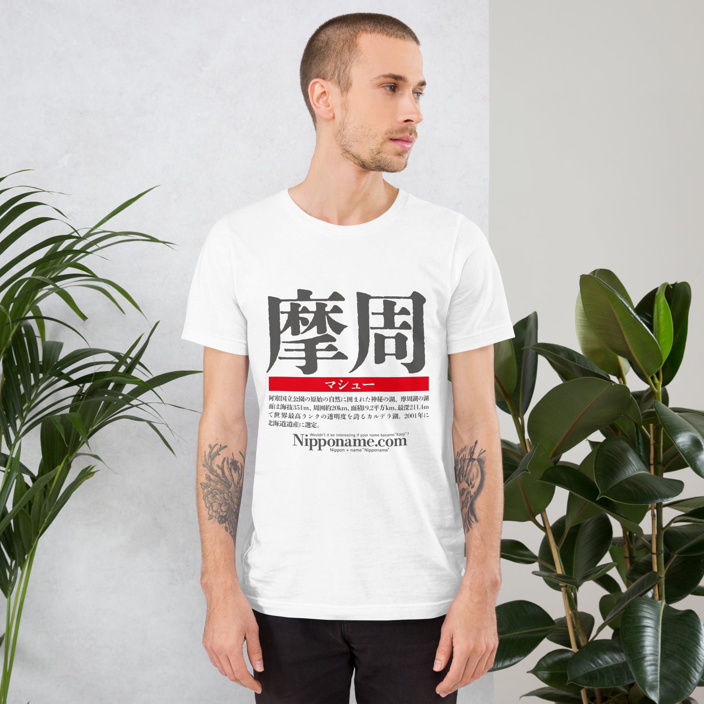 T-shirt with Nipponame “Matthew” printed on