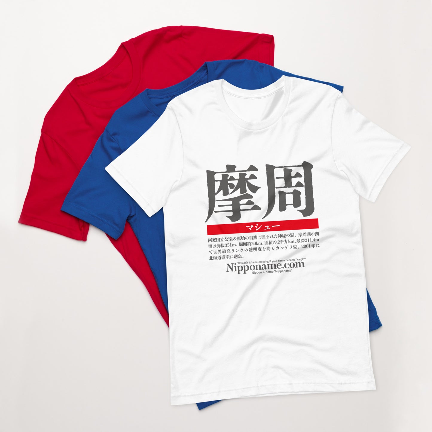 T-shirt with Nipponame “Matthew” printed on